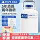 析牛科技液氮罐10升20L30升50升凍精大口徑冷凍容器小型液氮桶100l實驗室 2升50mm口徑