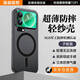 酷盟 【現(xiàn)貨秒發(fā)】小米17promax手機(jī)殼xiaomi17Pro磁吸超薄磨砂全包保護(hù)套17防摔滑硅膠游戲外殼男女 小米17promax【磨砂黑】親膚手感丨強抗指紋
