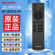 夏普SHARP電視遙控器002155-001藍牙GN7000A語(yǔ)音4T-C65/75/86V7EA萬(wàn)能通用YK-8600J/H創(chuàng  )維適用酷開(kāi)1801 YK-1801J遙控器創(chuàng  )維酷開(kāi)通用