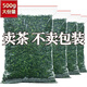 醉茗山2026高山云霧綠茶新茶明前日照春茶散裝茶葉炒青綠茶自己喝500g 品質(zhì)好茶