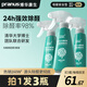 博華康生（pranus）除甲醛清除劑去甲醛新房家用光觸媒噴劑吸新車(chē)室內甲醛噴劑三瓶裝