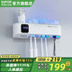 蘇泊爾（SUPOR）智能牙刷架消毒器紫外線殺菌烘干電動(dòng)牙刷杯免打孔壁掛收納置物架 智能牙刷消毒器