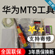 森麥康華為mate9 mate9pro屏幕總成mate10pro mate8觸摸液晶顯示屏內(nèi)外一體屏 .
