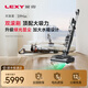 萊克【國(guó)家補(bǔ)貼享85折】新品天狼星S9Max三合一洗地吸塵器家用除螨內(nèi)外雙噴洗地機(jī)洗吸掃拖一體機(jī) 【國(guó)家補(bǔ)貼享85折】S9Max-天狼星