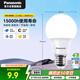 松下（Panasonic）LED燈泡 照明燈E27燈泡螺口節(jié)能燈源燈具 9瓦4000K球泡