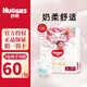 好奇（Huggies） 【e】皇家鉑金裝小龍褲紙尿褲嬰兒尿不濕學(xué)步成長(cháng)拉拉褲 【腰貼型】 L38片