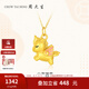 周大生黃金吊墜女足金獨角獸掛墜配項鏈3D硬金七夕情人節(jié)禮物送女友 足金獨角獸吊墜(贈銀鏈） 1.00g