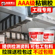 加固博士AAA級粘鋼加固結構膠環(huán)氧樹(shù)脂包鋼建筑結構膠工程用抹面型粘鋼膠【AAA級  質(zhì)檢包過(guò)】3kg/組