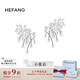 HEFANG何方珠寶璀璨星云耳環(huán)耳飾七夕情人節(jié)禮物送女友【蔡琳同款】