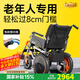 護(hù)衛(wèi)神電動輪椅全自動老人專用可折疊智能代步電動手推車680大霸王 【4】低靠背/20安鋰電/電助力推行（熱選）