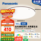 松下（Panasonic）吸頂燈智能APP全光譜臥室燈 IP40護(hù)眼燈50瓦HHXS5166【包安裝】
