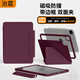 治霆適用ipad Air/pro12.9寸平板套全包邊框可拆卸磁吸K折雙面夾輕薄多角度折疊旋轉支架防彎摔-日落紫