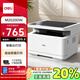 得力（deli）M2020DW黑白三合一多功能打印機(jī)復(fù)印機(jī)掃描機(jī)一體機(jī) A4家用學(xué)習(xí)手機(jī) 自動(dòng)雙面打印 激光打印機(jī)