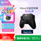 微軟Xbox無線游戲手柄 無線控制器 磨砂黑 藍牙適配Xbox/PC/平板/手機Steam促銷 黑神話悟空 明末