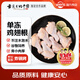 溫氏單凍雞翅根4斤 生鮮鹵煮 露營燒烤食材 冷凍小雞腿炸翅根烤雞翅