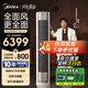 美的（Midea）空調柜機大3匹 全面風(fēng)柜機空調立式 25年新品 風(fēng)尊二代客廳空調變頻冷暖 新一級能效 家電補貼 大3匹 一級能效 25年新款 全面風(fēng)