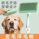 金毛犬專(zhuān)用梳子拉毛針梳狗狗蓬松毛梳子毛刷大狗毛清理器寵物用品 寵物浮毛梳【開(kāi)結梳毛】