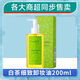 植貝白茶卸妝油女卸妝水膏深層清潔毛孔眼唇臉三合一品牌 200ml