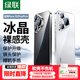 綠聯(lián)【環(huán)保認證】適用華為Pura70Pro+手機殼P70pro保護套全透明超薄抗指紋防摔鏡頭全包男女簡(jiǎn)約軟殼
