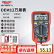 德力西電氣數(shù)字萬用表防燒式背光數(shù)顯式高精度家用電流表 DEM12
