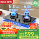 櫻雪（INSE）國家補貼燃氣灶雙灶 定時灶 臺式嵌入式兩用雙眼灶 5.0KW大火力全進風 紅點防燙 2326液化氣