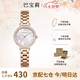 巴寶莉女生款手表女士品牌2025新款小表盤輕奢小眾七夕情人節(jié)禮物送女友 玫殼白貝面鋼帶（項(xiàng)鏈+手鐲+禮盒）