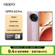OPPO A3 Pro 12GB+512GB 云錦粉 耐用戰神 滿(mǎn)級防水 超抗摔護眼屏 5G 智能 AI手機 海南消費券