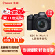 佳能（Canon）EOS R6 Mark II R6二代 新標準全畫(huà)幅微單相機R62 L級24-105標準鏡頭套裝