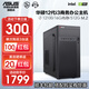 華碩（ASUS）英特爾酷睿i3 12100四核八線(xiàn)程處理器核顯家用企業(yè)辦公學(xué)生網(wǎng)課臺式電腦主機DIY組裝機整機 配置1：I3 12100/16G/512G