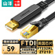 山澤Console調(diào)試線1.8米USB轉(zhuǎn)RJ45控制串口線交換機(jī)配置轉(zhuǎn)換線適用華為騰達(dá)TP-LINK小米中興路由器UR02