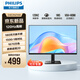 飛利浦（PHILIPS）23.8英寸 LGD-IPS 100Hz 全高清節(jié)能認(rèn)證低藍(lán)光顯示屏 VGA/HDMI 商用辦公電腦顯示器 24E2N2100 升級(jí)120Hz