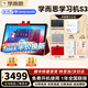 學(xué)而思學(xué)習機S3/S4平板小學(xué)到高中初中全年齡段課程教材同步AI專用電腦兒童幼兒園小學(xué)生3-10歲護眼大屏 學(xué)習機S3【手寫筆+1年質(zhì)保+清北書+錯題打印機】