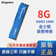 金士頓Kingston內存條二手原廠(chǎng)2G4G8G筆記本DDR3\/DDR4雙通道標壓低電壓95新 臺式金士頓DDR3 8G 1600【駭客神條】