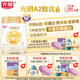 光明致優(yōu) A2型奶源嬰幼兒配方奶粉 小分子蛋白（12-36月齡，3段）800g