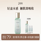 三生花百雀羚出品 玲瓏玉潤盈透活力水100ml 爽膚水補(bǔ)水保濕 買一贈一