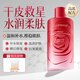 透真玫瑰大粉水補水保濕敷爽膚水舒緩泛紅護(hù)膚控油抗皺緊致純露干敏皮