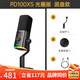 閃克maono動(dòng)圈麥克風(fēng)降噪游戲電競(jìng)直播唱歌錄音配音話筒手機(jī)電腦內(nèi)置聲卡桌面usb有線收音麥閃客pd100x PD100X（RGB光圈版）桌面款