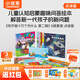 小彼恩知乎版十萬個為什么幼兒趣味科普繪本書3-8歲毛毛蟲點讀筆配套書 【趣味科普】第二輯8冊(含知識問答卡)