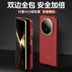 簡(jiǎn)高【雙中軸全包-磁吸充電】榮耀magicv5手機殼高端商務(wù)超薄膚感防摔榮耀magic v5保護殼時(shí)尚箱體設計 磁吸款【紅色】 榮耀magic v5