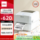 得力（deli） 888Dpro熱敏標簽打印機快遞倉儲超清300dpi跨境電商面單 108mm商用辦公打單不干膠條碼打印 USB款