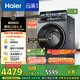 海爾（Haier）滾筒洗衣機(jī)全自動(dòng)10公斤懶人家用云溪4.0家電國(guó)家補(bǔ)貼20%Ai直驅(qū)潔凈 XQG100-BLEG583HU1