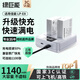 綠巨能（llano）適用佳能700D相機(jī)LP-E8電池快充充電器600d/550d/650d/x7i/X6/X6i/X5/X4單反相機(jī)PD快充兩電套裝