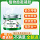 倍瑞朗植物趨避凝膠家用室內無(wú)毒植物成分一放即用不點(diǎn)火不插電母嬰可用 兩盒【適用于40平米】