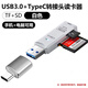 閃迪（SanDisk）適配高速3.0USB讀卡器手機TF內存卡電腦相機SD卡安卓OTG轉接器多功能 A【讀卡器+type-c轉接器】白色【