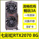 華碩/影馳/七彩虹GTX960 2060 2070 4G/6G/8G臺(tái)式機(jī)游戲顯卡電腦獨(dú)立二手顯卡 七彩虹GTX2070  8G