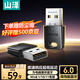 山澤USB藍牙適配器6.0接收器發(fā)射器 電腦臺式機鍵盤(pán)鼠標音響音頻耳機ps5手柄pc外置無(wú)線(xiàn)免驅藍牙模塊