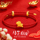 中國黃金（CHINA GOLD）黃金生肖手鏈女款足金百搭馬上有錢(qián)手繩手飾生日禮物送女朋友老婆 馬上有錢(qián)【紅皮繩】約0.3g