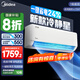美的空調(diào)掛機(jī)大1.5匹 新一級(jí)能效變頻冷暖節(jié)能臥室壁掛式掛機(jī)一鍵酷省電 以舊換新家電國(guó)家補(bǔ)貼20% 大1匹 【新款】 一級(jí)能效 全國(guó)聯(lián)保