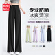 名創(chuàng)優(yōu)品（MINISO）冰絲褲子女2025新款涼感防曬褲夏季休閑寬松運動褲設(shè)計感開衩長褲 【冰絲防曬直筒褲】黑色 XL 【收藏加gou 優(yōu)先發(fā)】