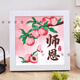 詩(shī)素漫2025教師節禮物鉆石貼畫(huà)兒童手工diy材料包點(diǎn)鉆粘貼畫(huà)學(xué)生送老師 教師節1桃子【畫(huà)芯15*15cm】 畫(huà)布鉆石自己貼+工具+塑料框